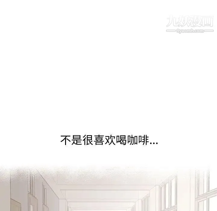 与学姐的那些事 - 第12话 - page 142