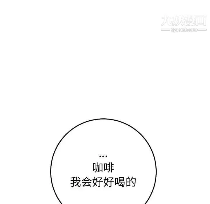 与学姐的那些事 - 第12话 - page 144