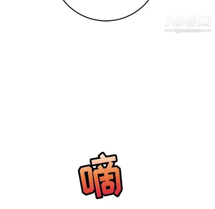 与学姐的那些事 - 第12话 - page 145