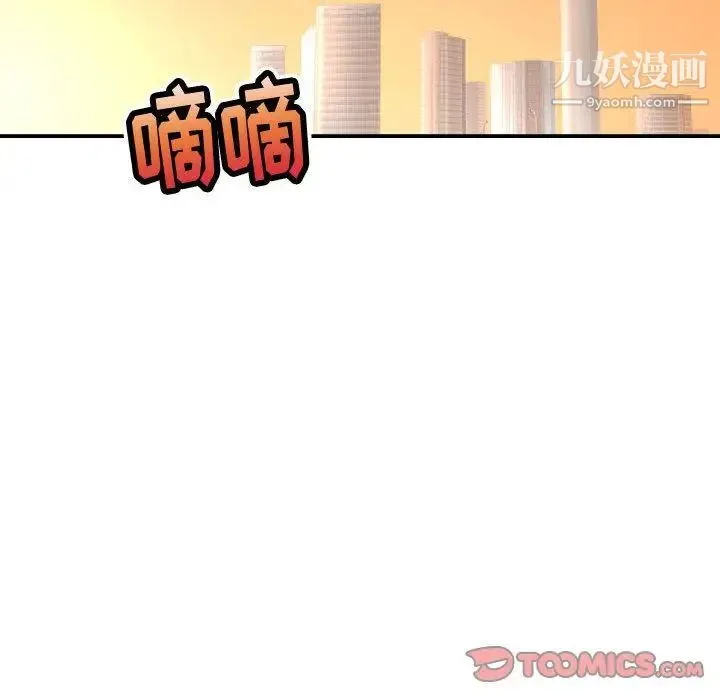 与学姐的那些事 - 第12话 - page 147