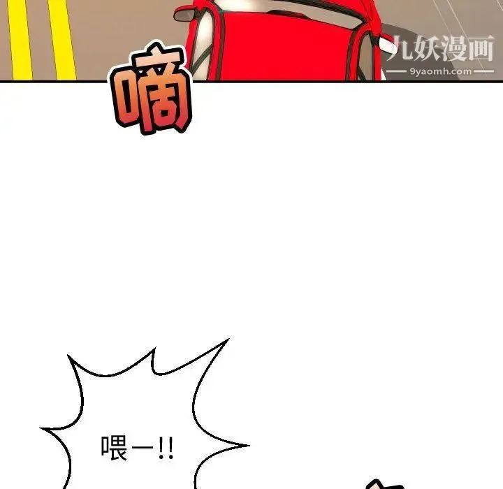 与学姐的那些事 - 第12话 - page 152