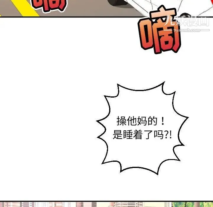 与学姐的那些事 - 第12话 - page 154