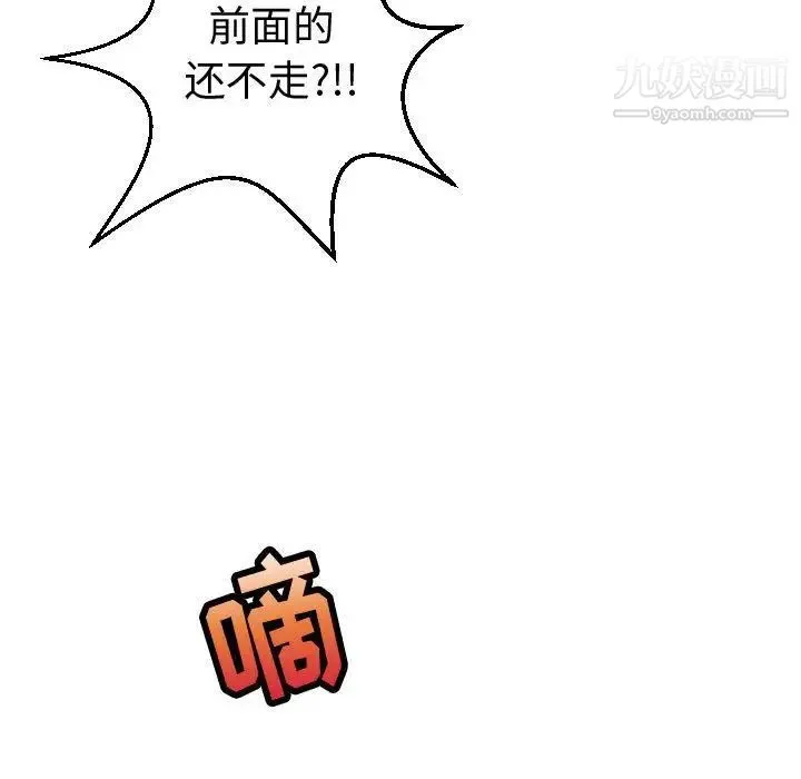 与学姐的那些事 - 第12话 - page 156