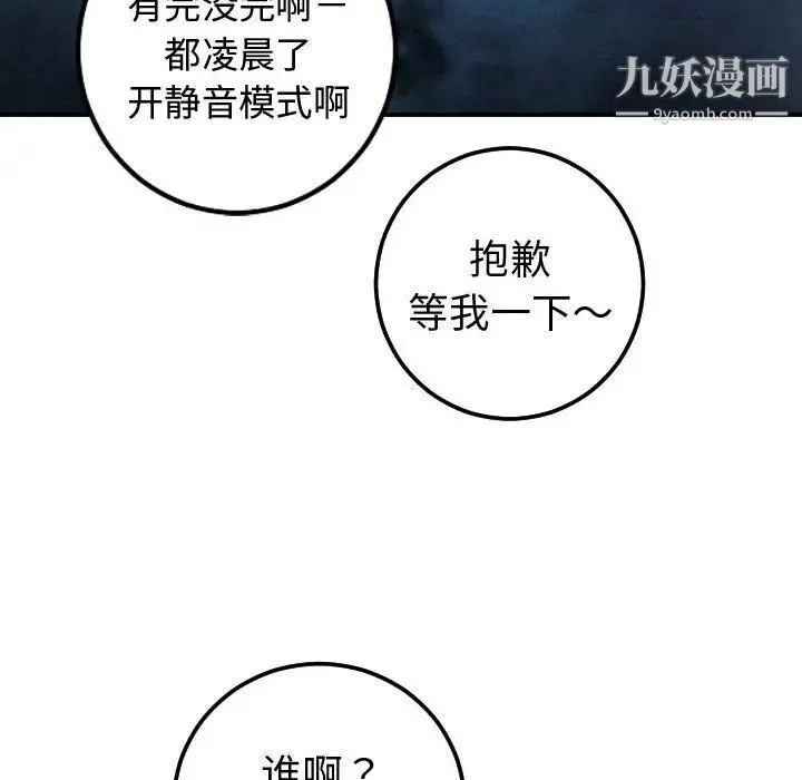 与学姐的那些事 - 第12话 - page 162