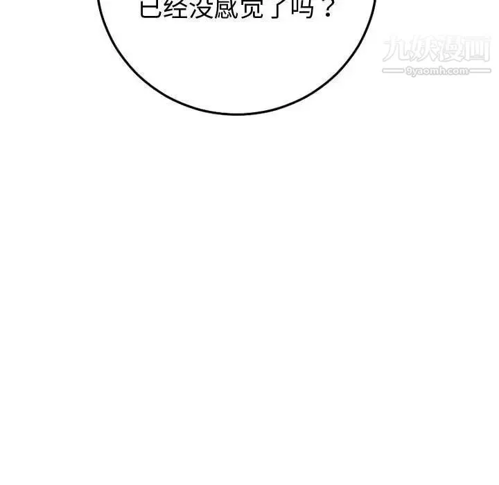 与学姐的那些事 - 第12话 - page 168