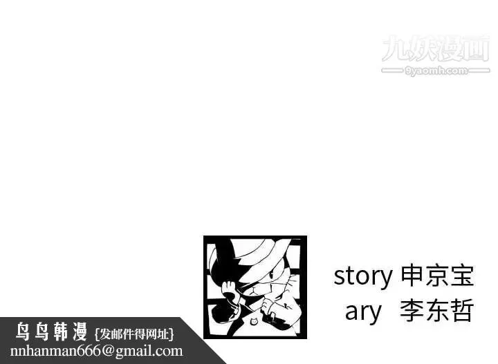 与学姐的那些事 - 第12话 - page 170