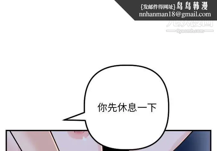 与学姐的那些事 - 第61话 - page 1