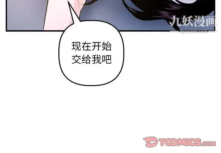 与学姐的那些事 - 第61话 - page 3