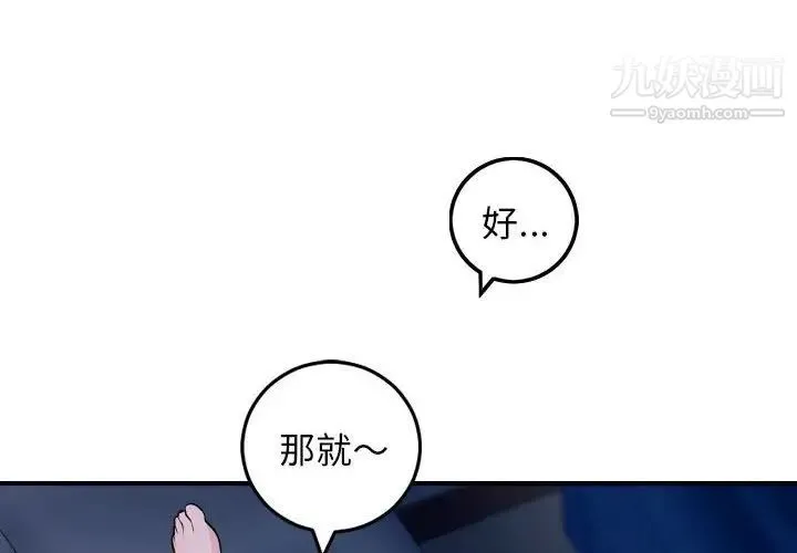 与学姐的那些事 - 第61话 - page 4