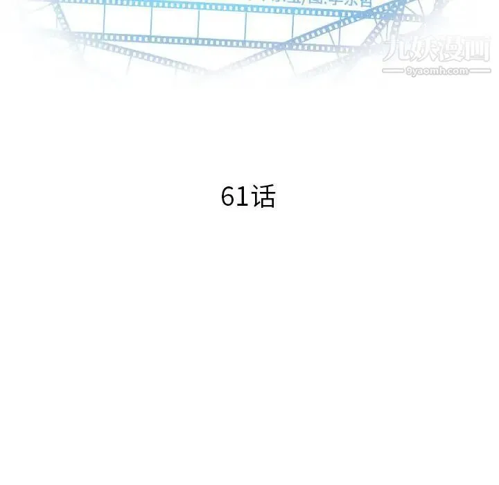 与学姐的那些事 - 第61话 - page 8