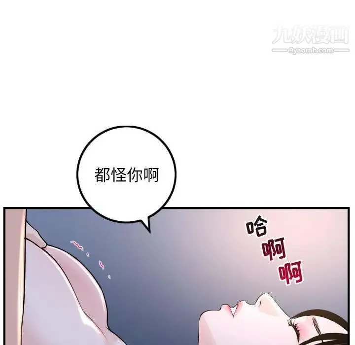 与学姐的那些事 - 第61话 - page 15