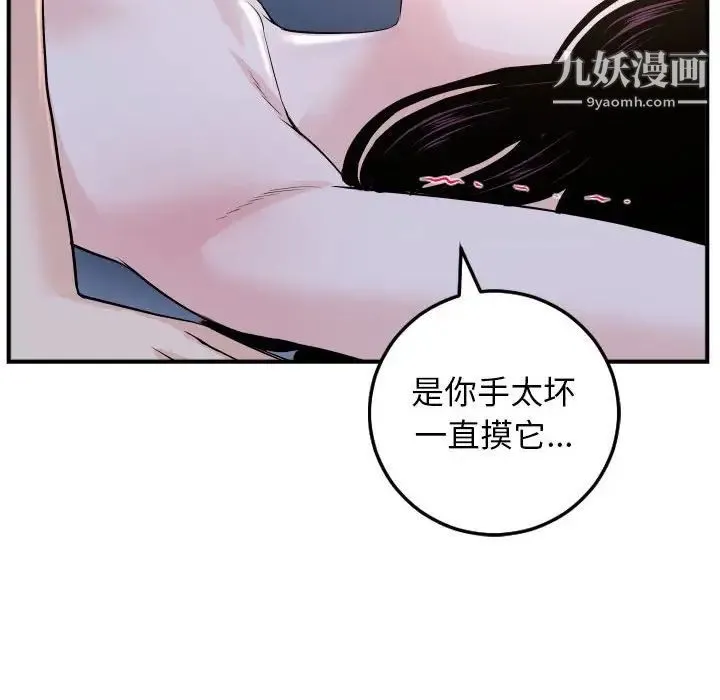 与学姐的那些事 - 第61话 - page 16