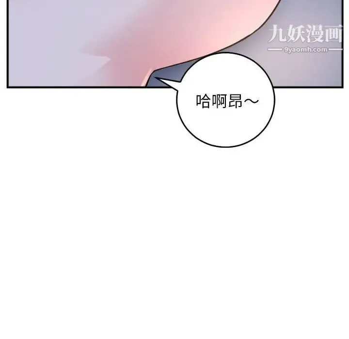 与学姐的那些事 - 第61话 - page 20