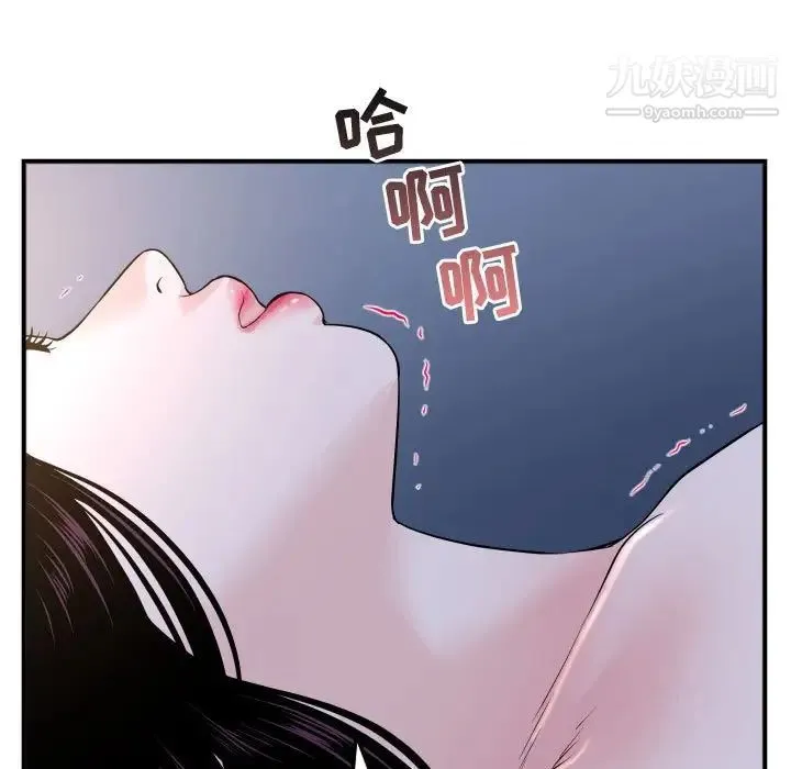 与学姐的那些事 - 第61话 - page 21