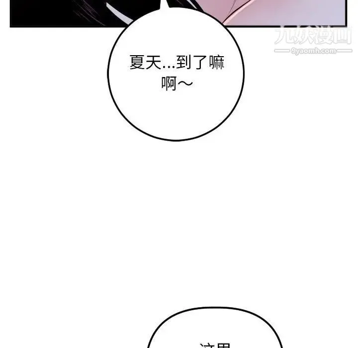 与学姐的那些事 - 第61话 - page 22