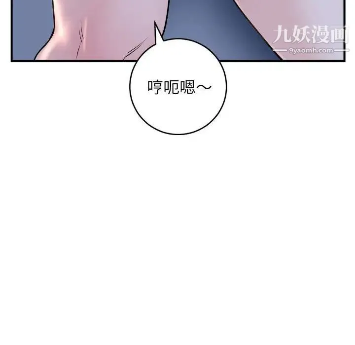 与学姐的那些事 - 第61话 - page 24