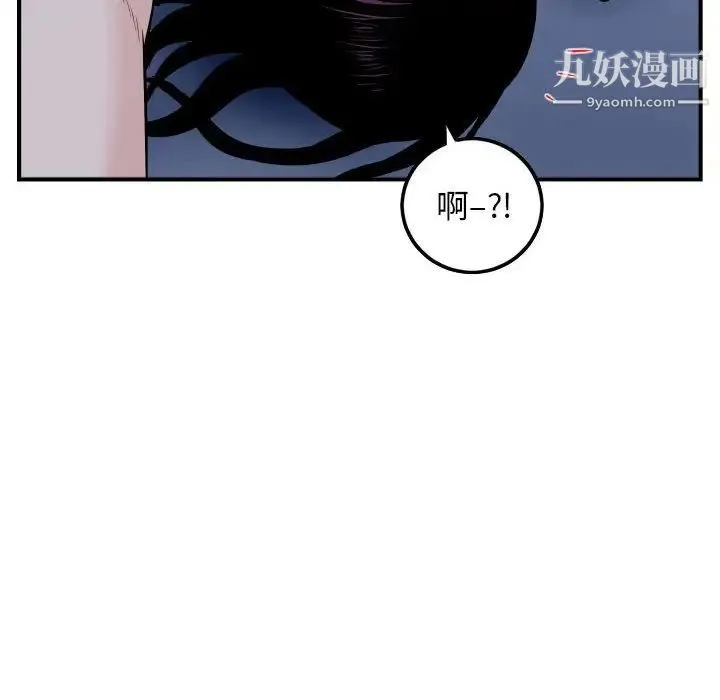与学姐的那些事 - 第61话 - page 28