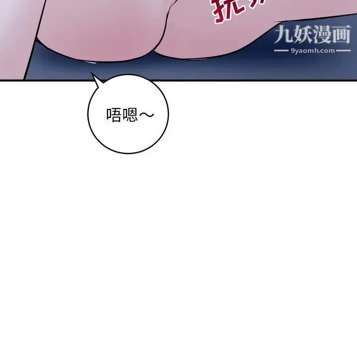 与学姐的那些事 - 第61话 - page 30