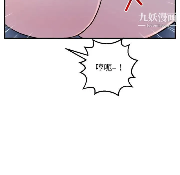 与学姐的那些事 - 第61话 - page 32