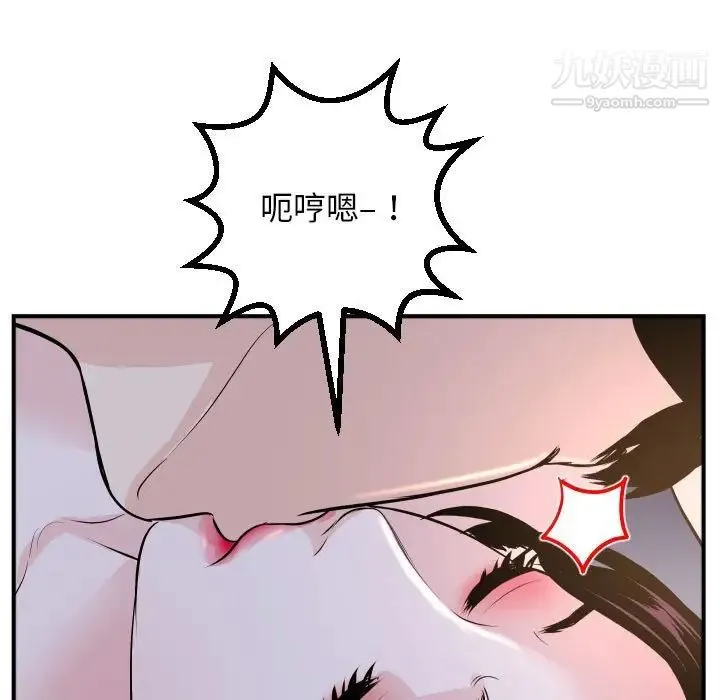 与学姐的那些事 - 第61话 - page 33