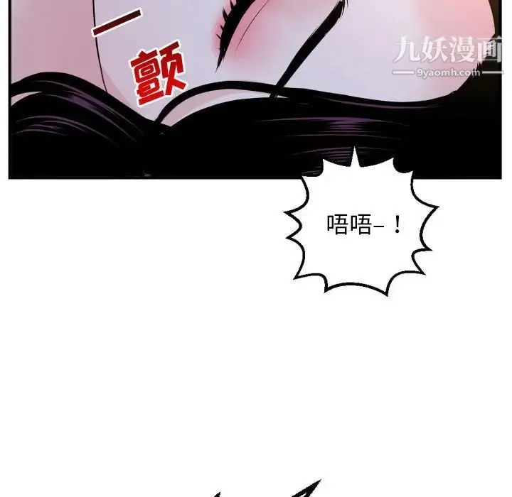 与学姐的那些事 - 第61话 - page 34