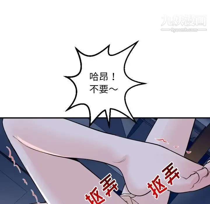 与学姐的那些事 - 第61话 - page 37