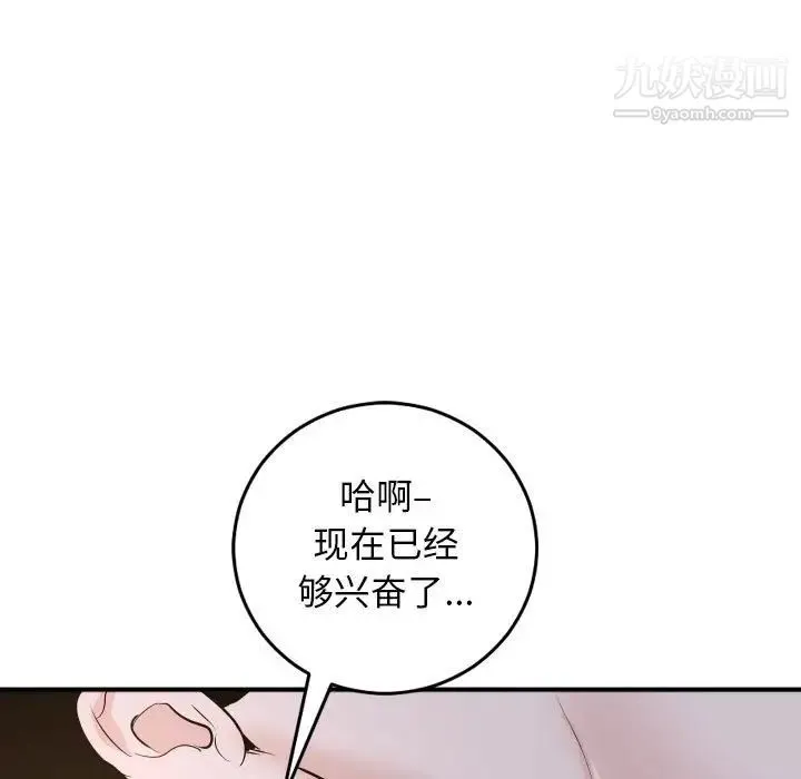 与学姐的那些事 - 第61话 - page 39