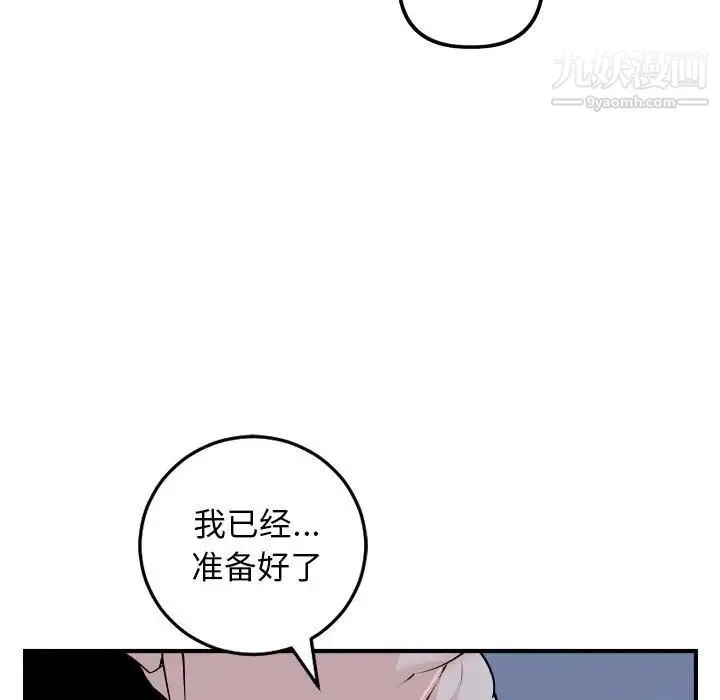与学姐的那些事 - 第61话 - page 41