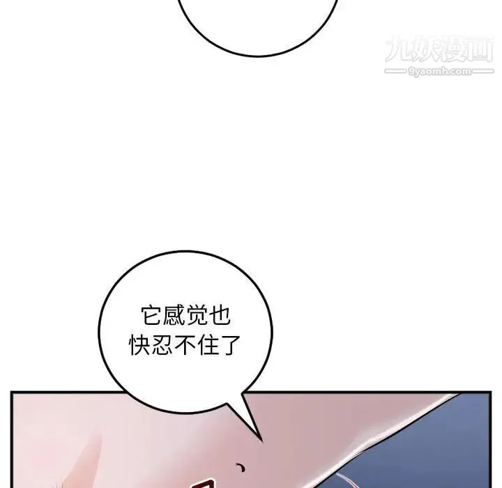 与学姐的那些事 - 第61话 - page 43