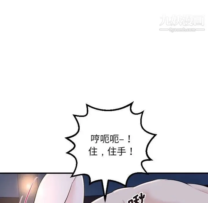 与学姐的那些事 - 第61话 - page 49