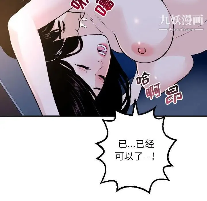 与学姐的那些事 - 第61话 - page 55