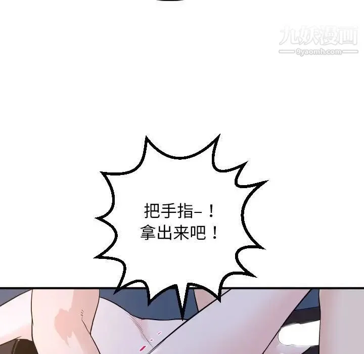 与学姐的那些事 - 第61话 - page 58