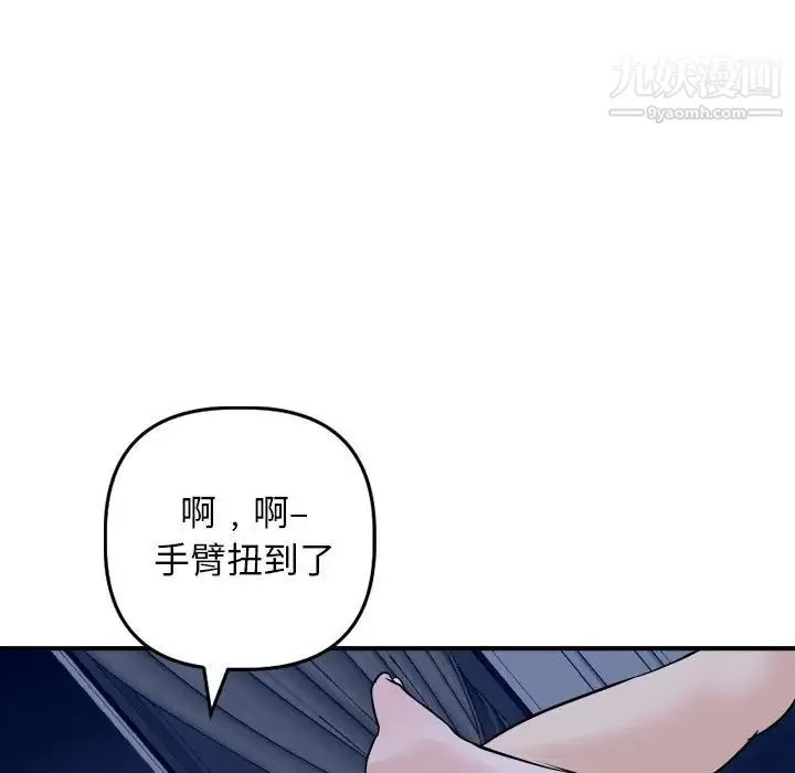 与学姐的那些事 - 第61话 - page 62