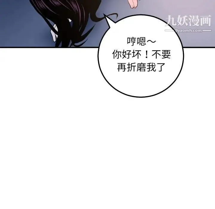 与学姐的那些事 - 第61话 - page 64