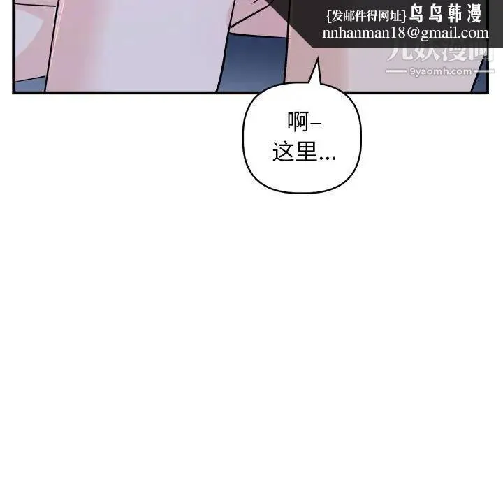 与学姐的那些事 - 第61话 - page 72