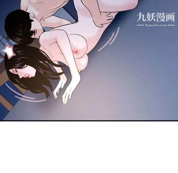 与学姐的那些事 - 第61话 - page 74