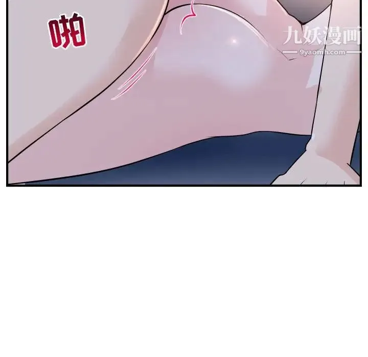 与学姐的那些事 - 第61话 - page 78