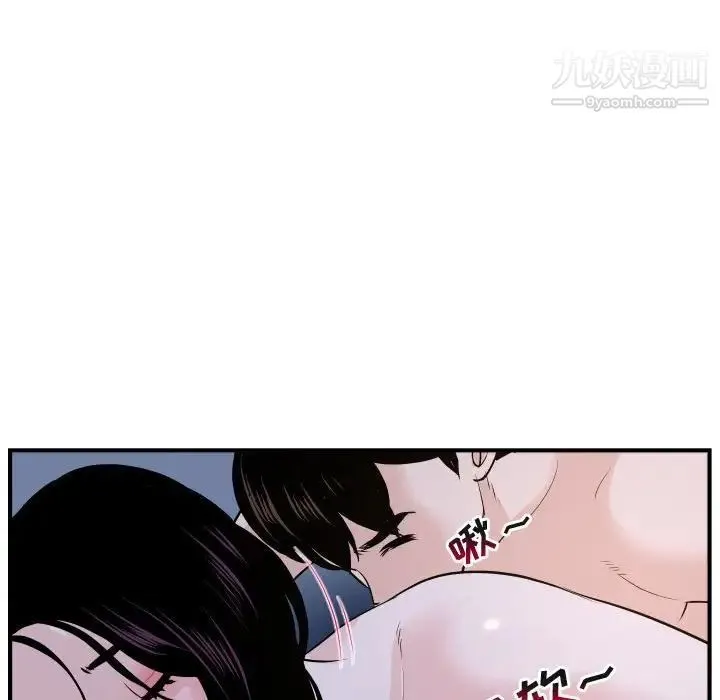 与学姐的那些事 - 第61话 - page 85