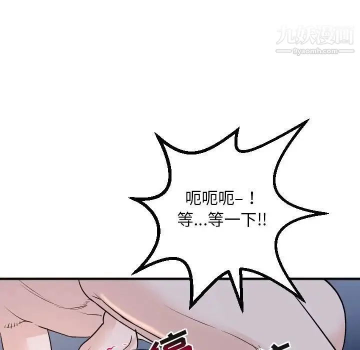 与学姐的那些事 - 第61话 - page 89