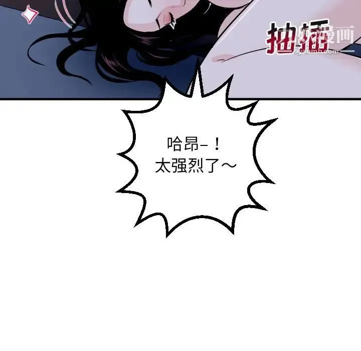 与学姐的那些事 - 第61话 - page 96