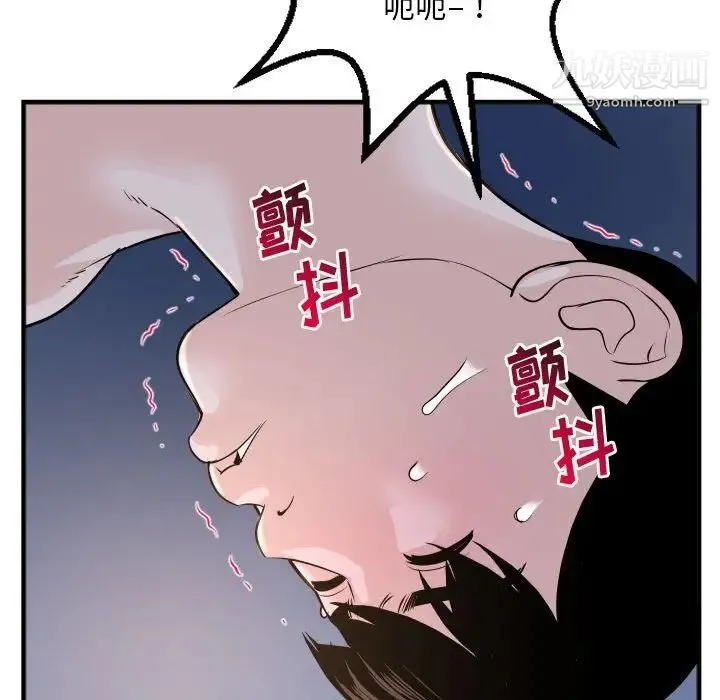 与学姐的那些事 - 第61话 - page 101