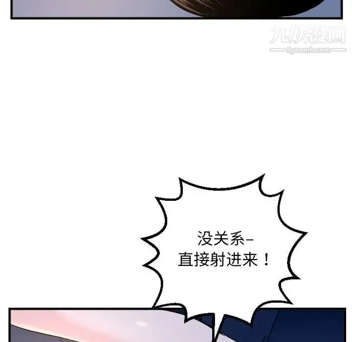 与学姐的那些事 - 第61话 - page 102