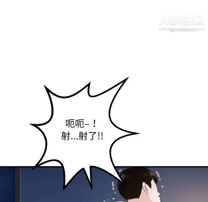 与学姐的那些事 - 第61话 - page 104