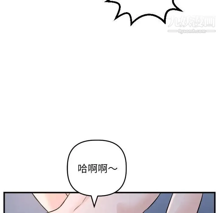 与学姐的那些事 - 第61话 - page 106