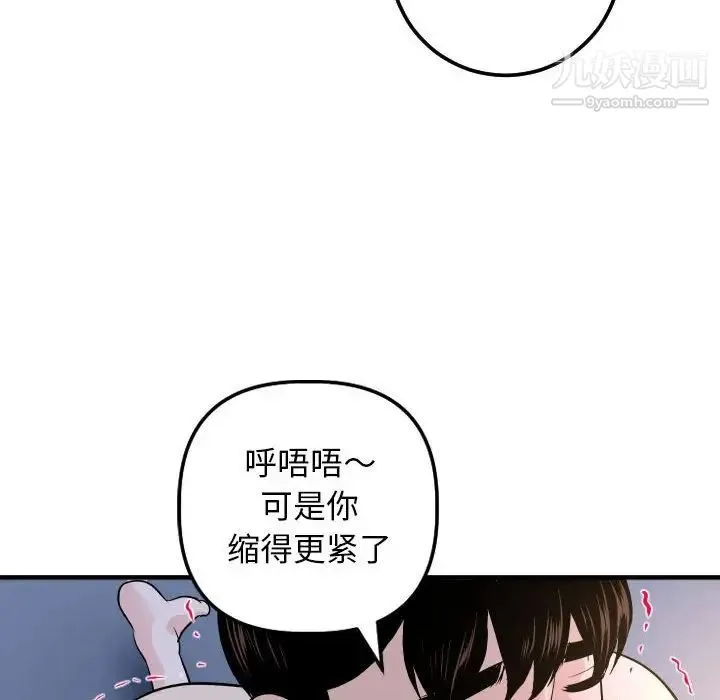 与学姐的那些事 - 第61话 - page 108