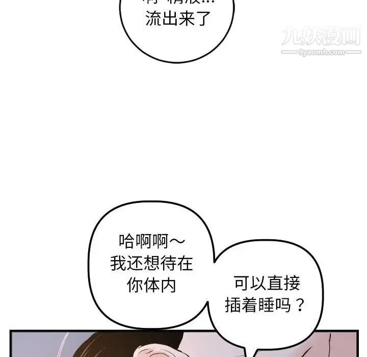与学姐的那些事 - 第61话 - page 118