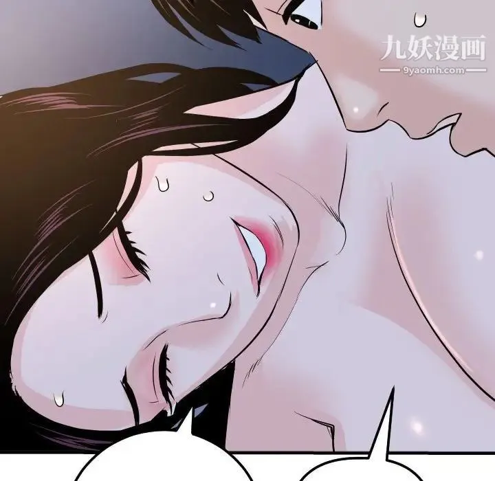 与学姐的那些事 - 第61话 - page 121