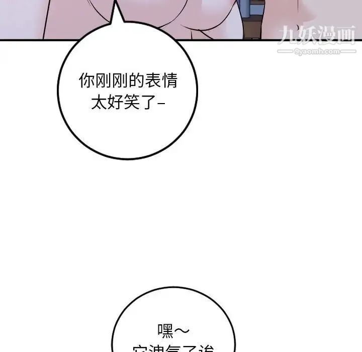 与学姐的那些事 - 第61话 - page 126