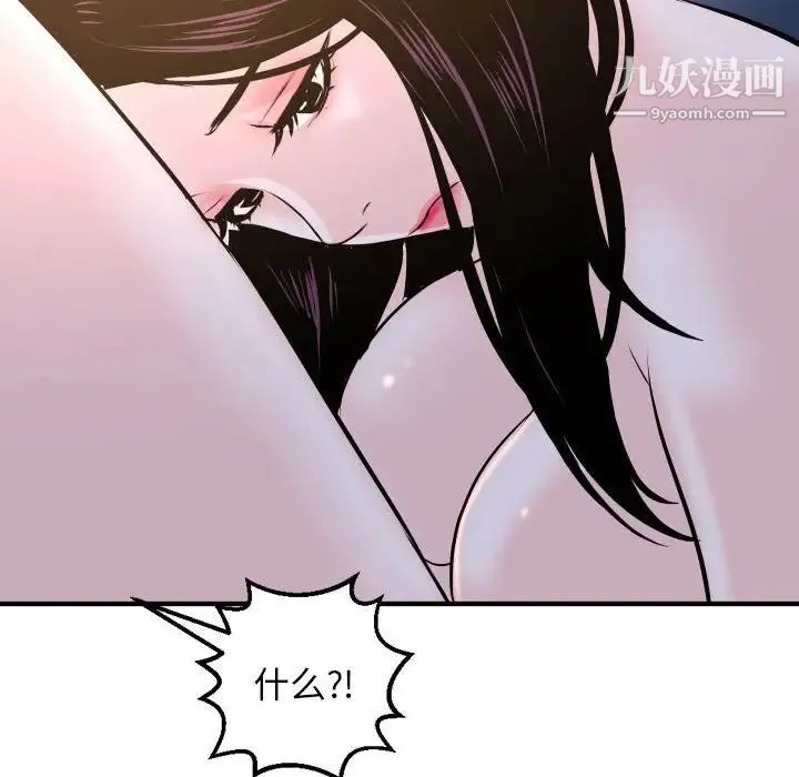 与学姐的那些事 - 第61话 - page 135