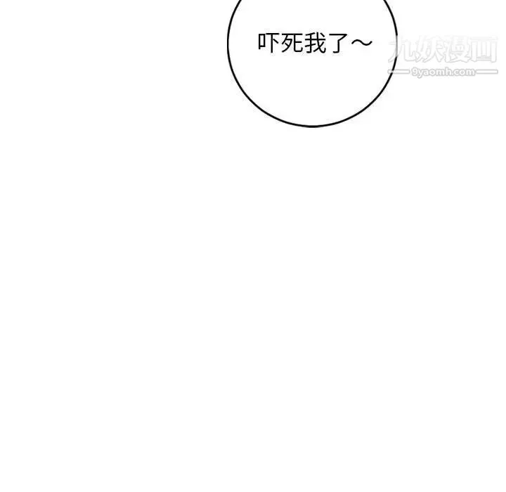 与学姐的那些事 - 第61话 - page 140
